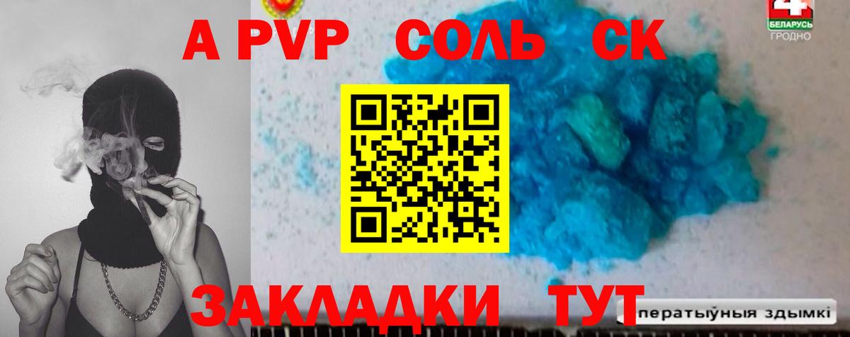 Альфа ПВП мука  APVP  Alpha-PVP VHQ  где можно купить наркотик  Гусев  Вход с VPN  Alpha PVP Crystall 