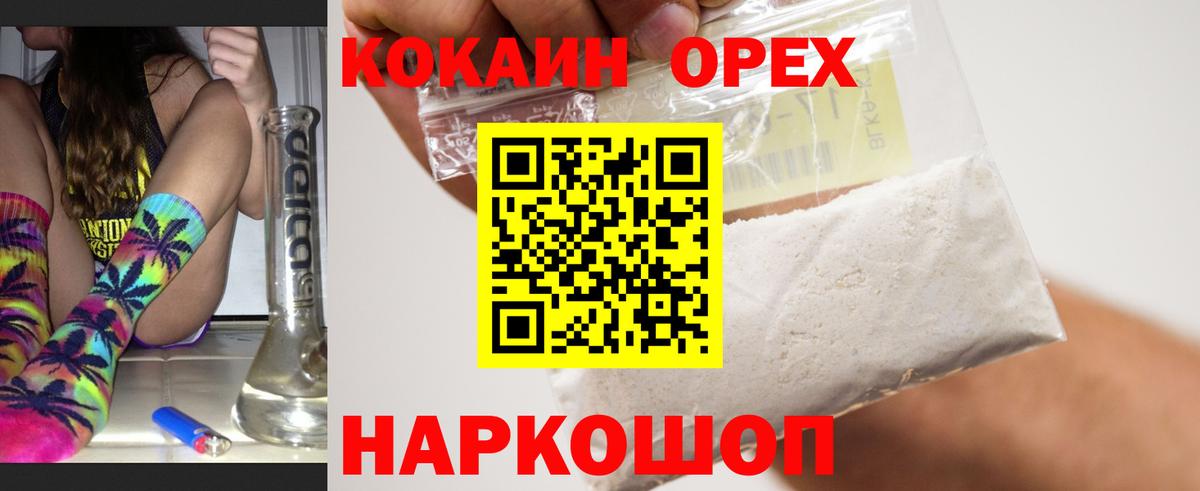 Cocaine Fish Scale Гусев