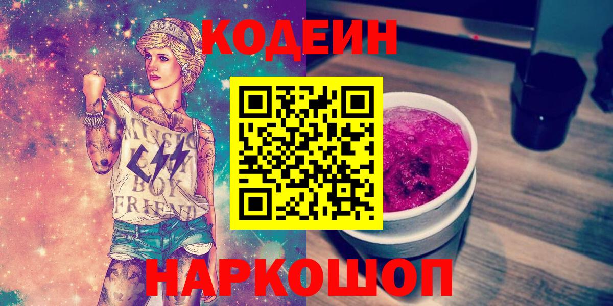 МЕФ   NBOMe  Вход с VPN  Гусев  ГЕРОИН  ГАШ  Марихуана  Cocaine 