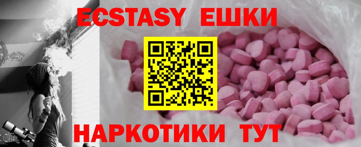 Экстази mix  Экстази  Гусев  mega   Ecstasy 99%  Вход с VPN  цены наркотик 