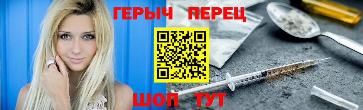 ГЕРОИН гречка Гусев