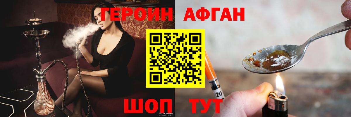 Гусев  ГЕРОИН герыч  ГЕРОИН  Вход с VPN 