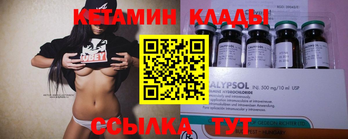 KRAKEN tor  Вход с VPN  Гусев  КЕТАМИН ketamine 