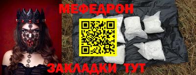 мефедрон Кумертау