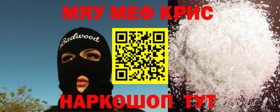 мефедрон Кумертау