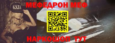 мефедрон Кумертау