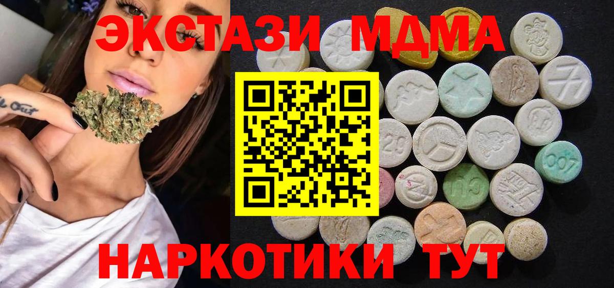 МДМА crystal  Вход с VPN  Гусев  МДМА молли 