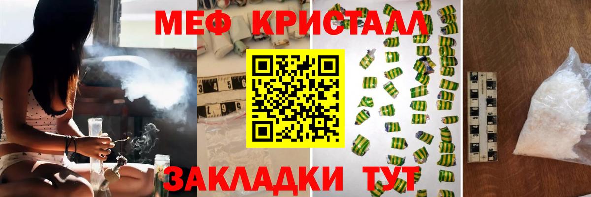 Мефедрон VHQ  МЯУ-МЯУ  Вход с VPN  Меф  Гусев  МЯУ-МЯУ mephedrone 