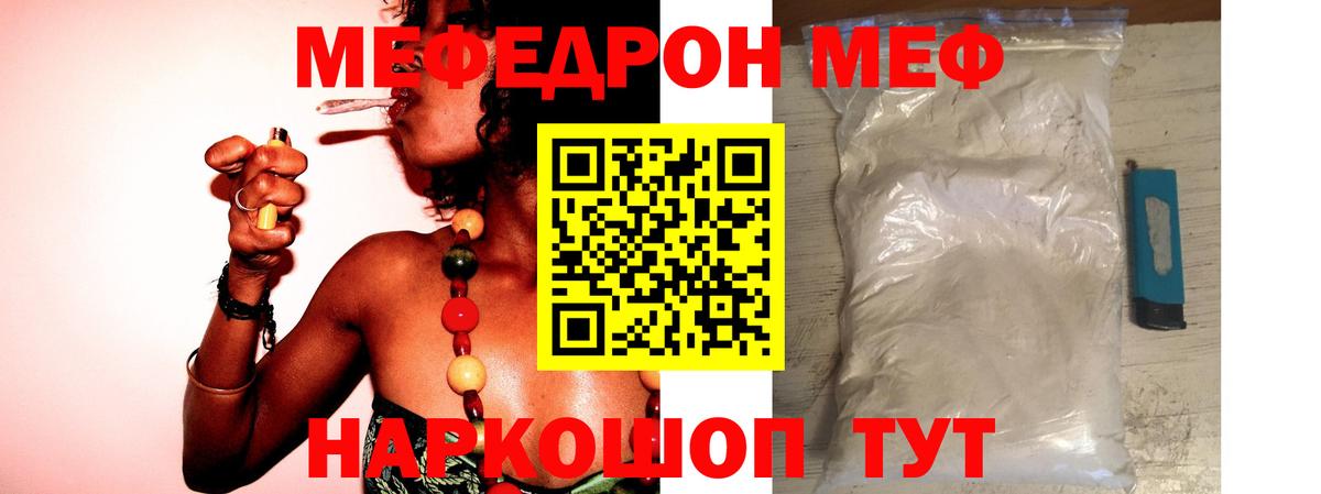 Мефедрон мука Гусев