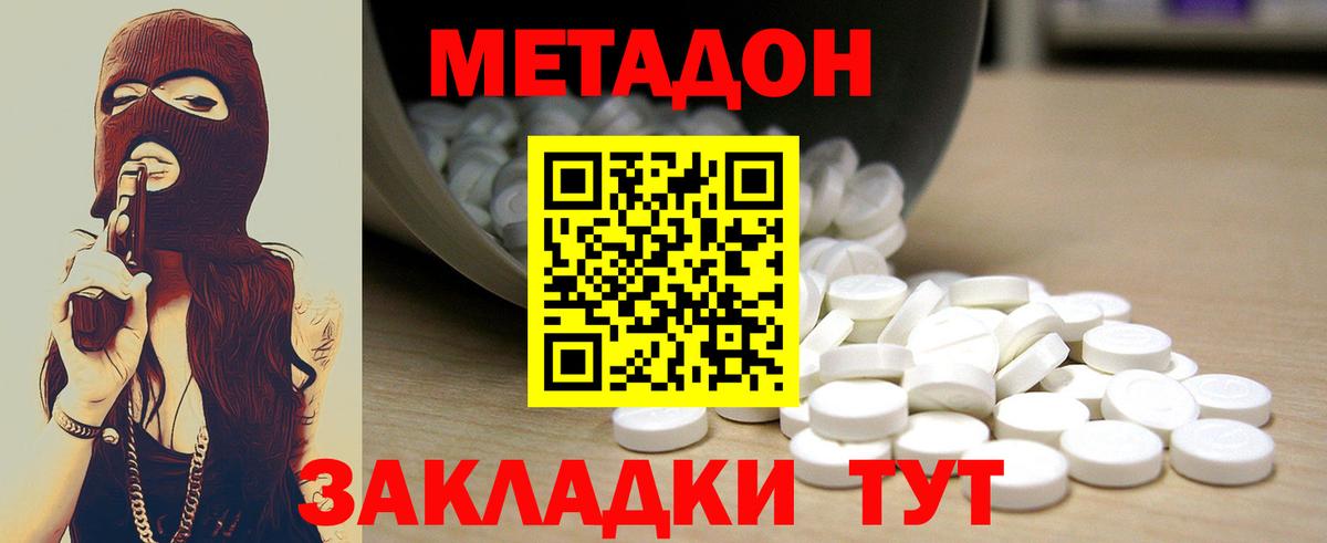 Гусев  МЕТАДОН methadone  МЕТАДОН methadone  Вход с VPN 