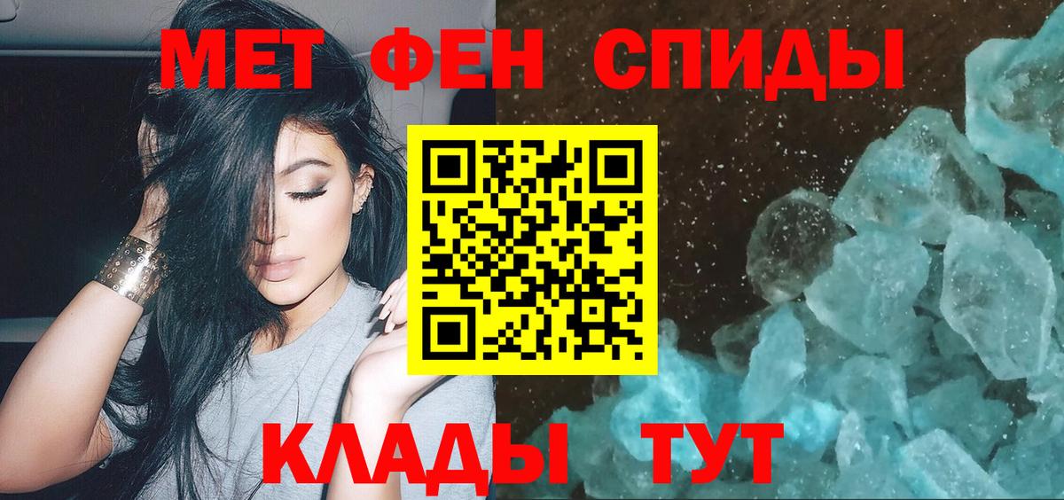 Гусев  МЕТАМФЕТАМИН пудра  Вход с VPN 