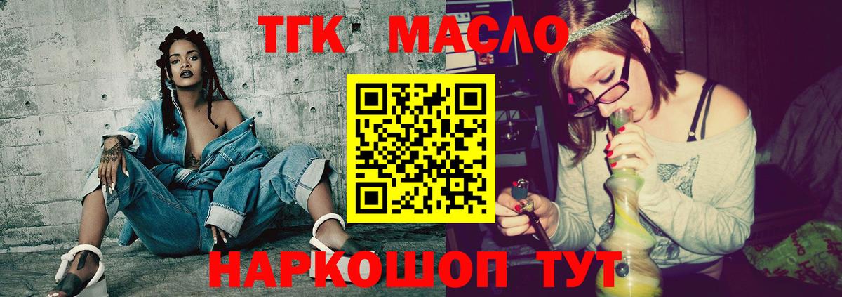 Гусев  Дистиллят ТГК жижа  ТГК гашишное масло  Вход с VPN 