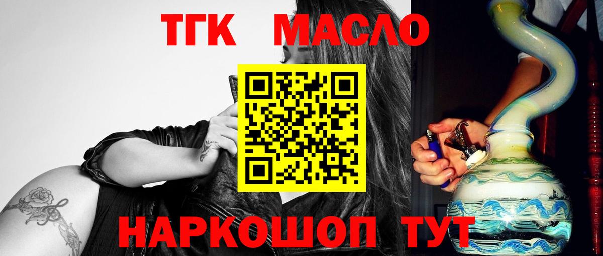 ТГК Wax Гусев